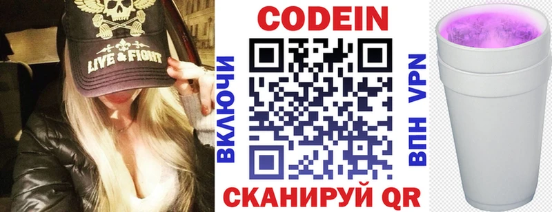Кодеиновый сироп Lean напиток Lean (лин) где найти Пудож