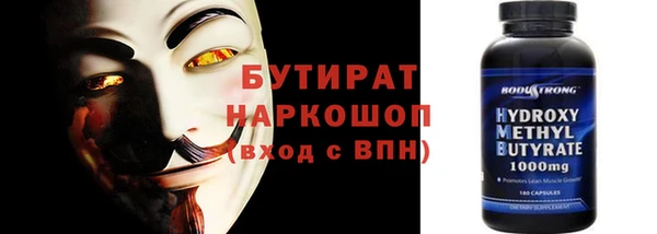 бутират Армянск