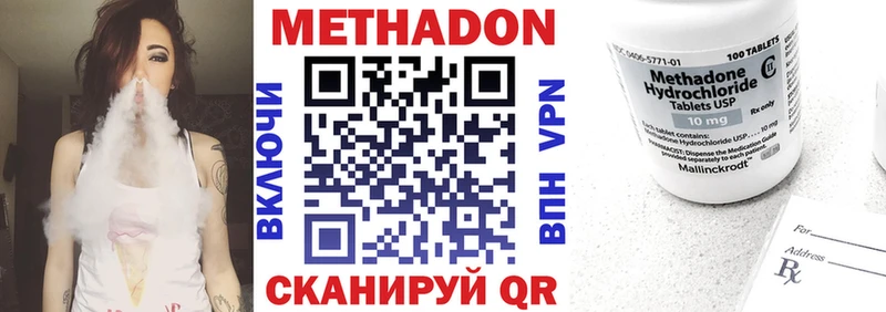 МЕТАДОН methadone  Пудож 
